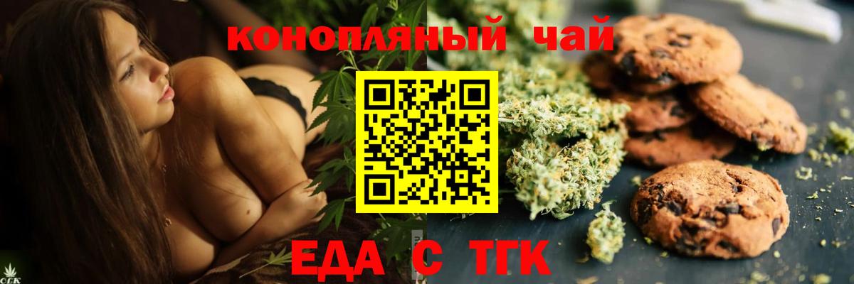 Cannafood марихуана Волгоград