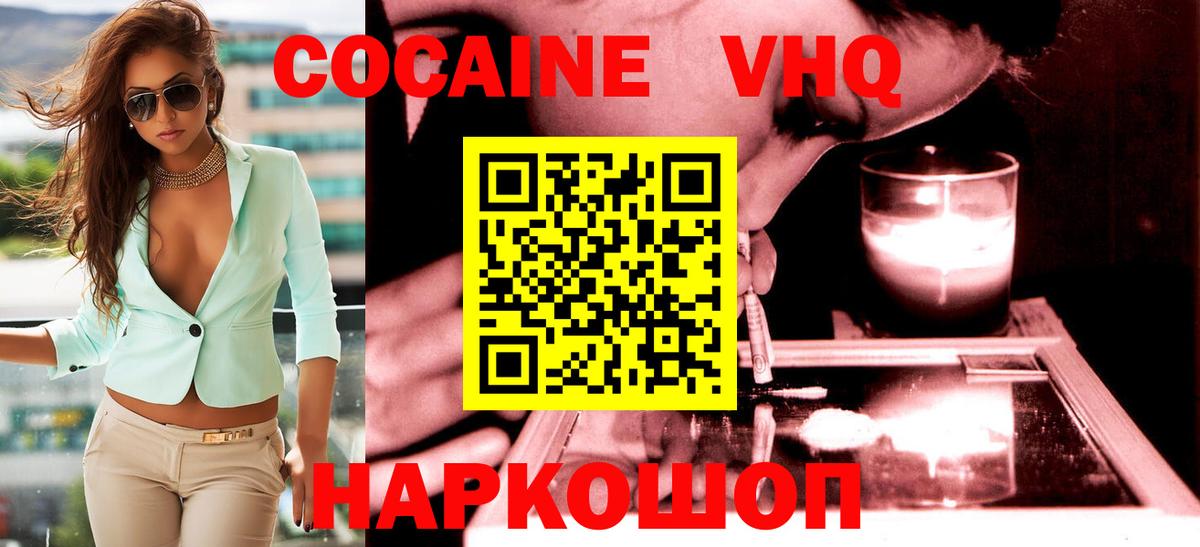Волгоград  КОКАИН Боливия  где продают   Кокаин 99%  Вход с VPN 