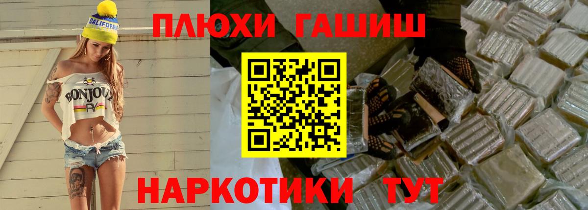 Волгоград  ГАШ гарик  Вход с VPN  ГАШИШ индика сатива 