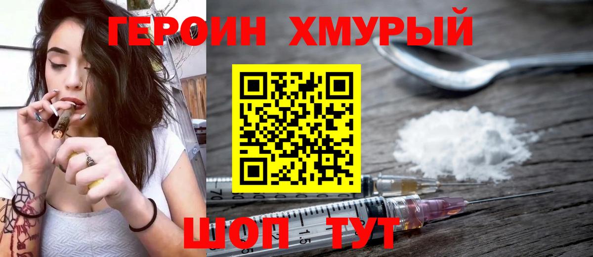 ГЕРОИН гречка  Вход с VPN  Волгоград 