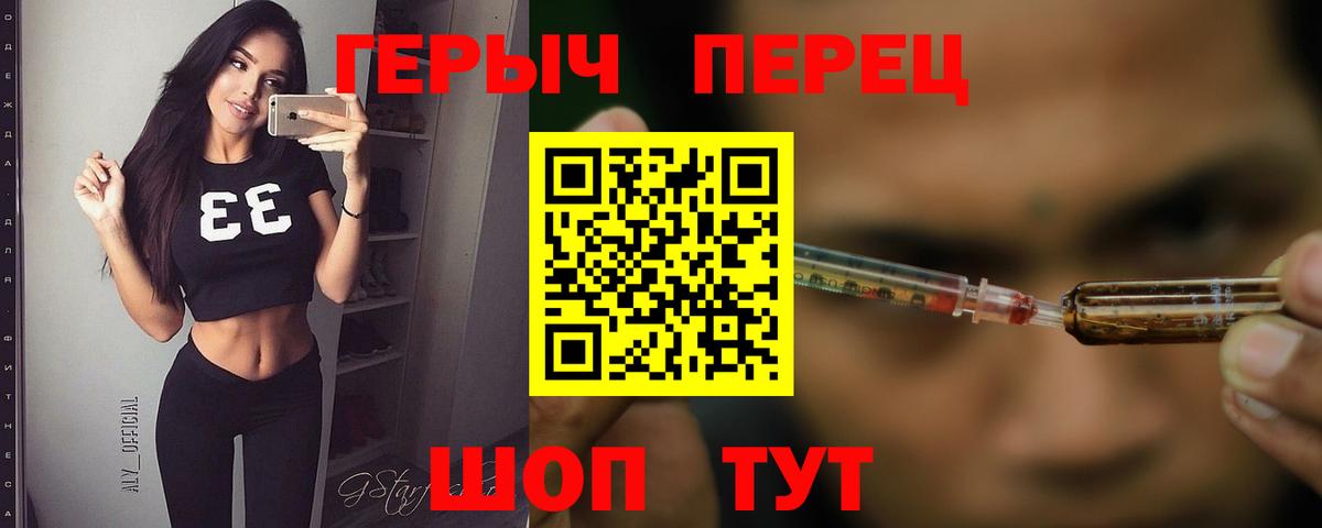 Героин VHQ Волгоград
