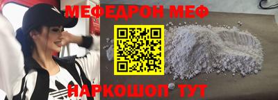 мефедрон Кунгур