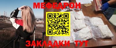 мефедрон Кунгур