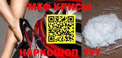 мефедрон Кунгур