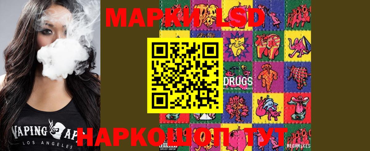 LSD-25 экстази ecstasy Волгоград