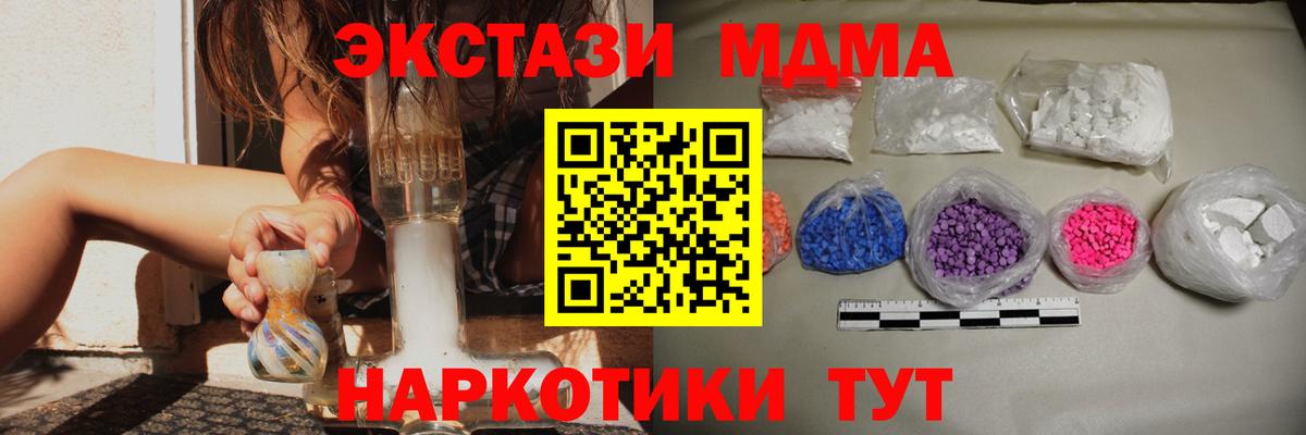 МДМА Molly Волгоград