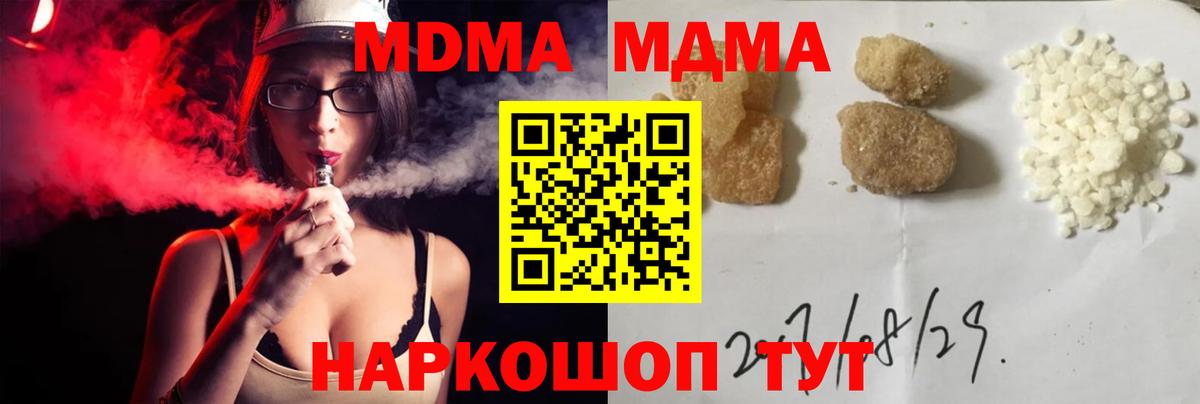 Волгоград  MDMA кристаллы  Вход с VPN  МДМА  MDMA молли 