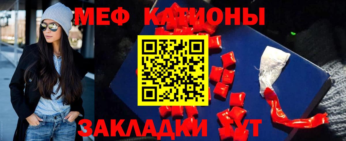 Меф mephedrone  Мефедрон 4 MMC  mega ONION  Волгоград  Вход с VPN  МЯУ-МЯУ  МЯУ-МЯУ 