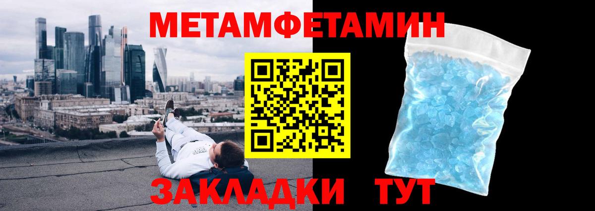 Метамфетамин винт  Вход с VPN  МЕТАМФЕТАМИН  Волгоград 