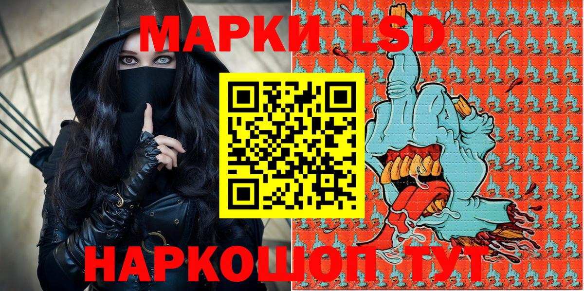 Волгоград  цены   Вход с VPN  Наркотические марки 1500мкг  Наркотические марки 1500мкг 