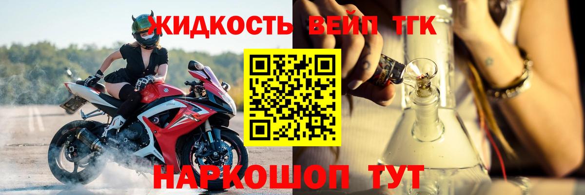 Волгоград  Дистиллят ТГК жижа  Вход с VPN 